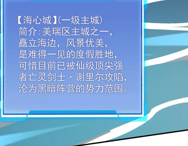 《网游：因为太浪，我成了全服公敌！》第93话 人狗相争图104