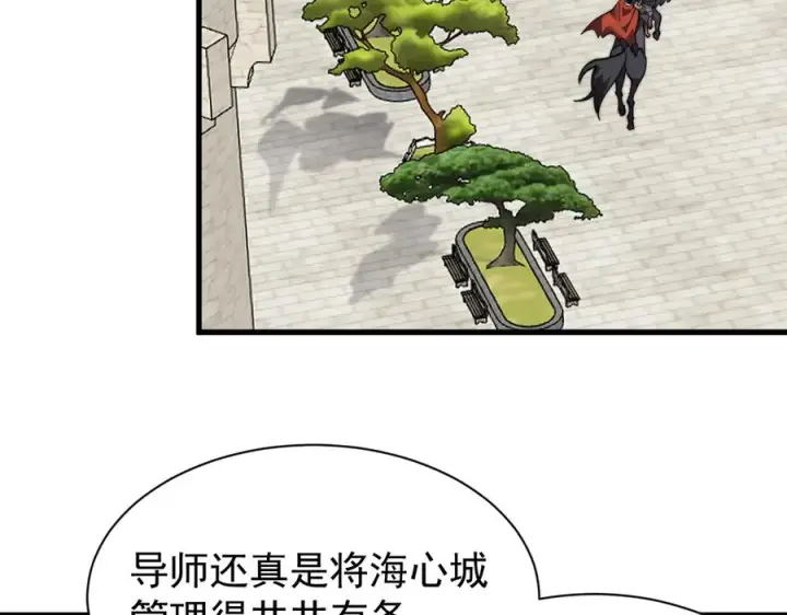 《网游：因为太浪，我成了全服公敌！》第93话 人狗相争图107