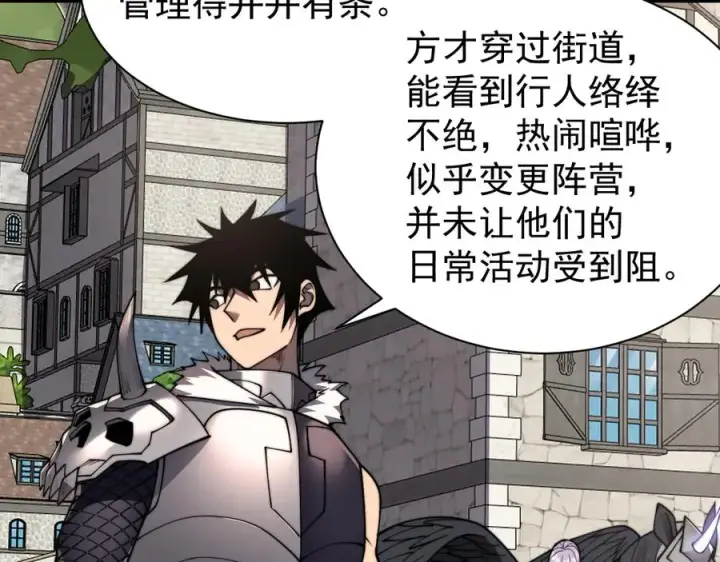 《网游：因为太浪，我成了全服公敌！》第93话 人狗相争图108