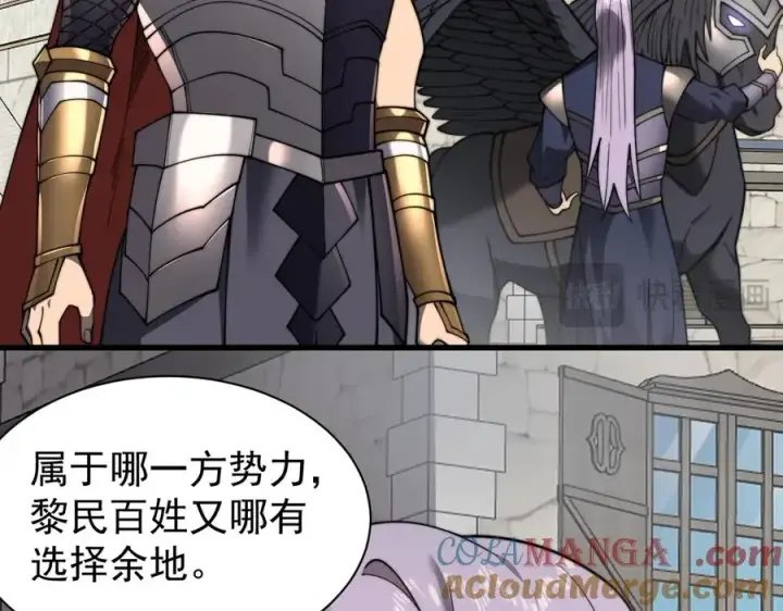 《网游：因为太浪，我成了全服公敌！》第93话 人狗相争图109