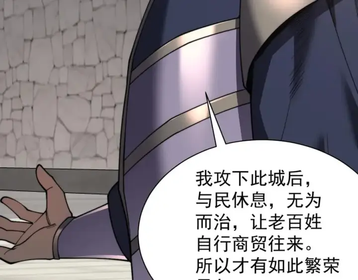 《网游：因为太浪，我成了全服公敌！》第93话 人狗相争图111