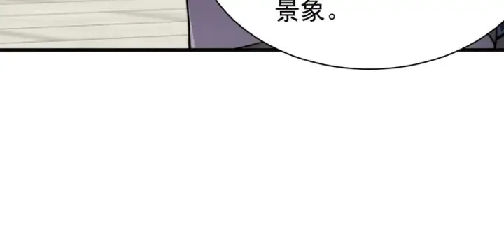 《网游：因为太浪，我成了全服公敌！》第93话 人狗相争图112