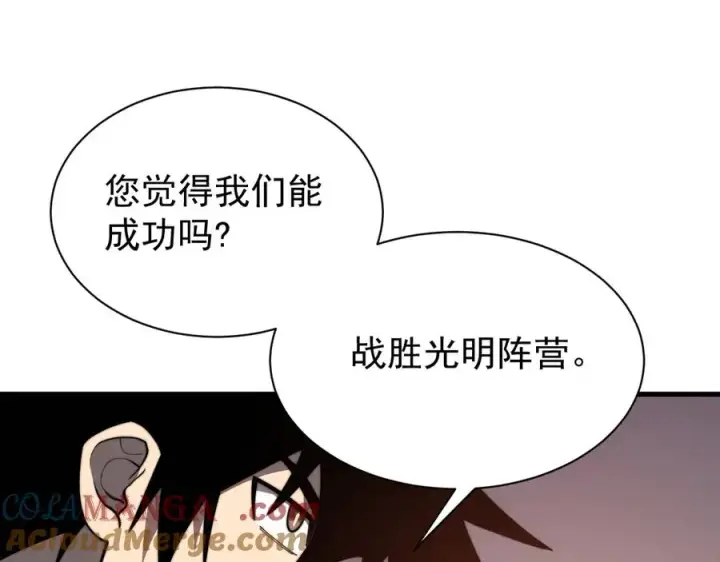 《网游：因为太浪，我成了全服公敌！》第93话 人狗相争图113