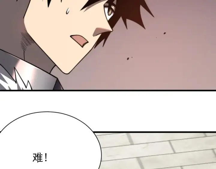 《网游：因为太浪，我成了全服公敌！》第93话 人狗相争图114
