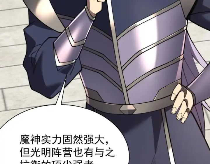 《网游：因为太浪，我成了全服公敌！》第93话 人狗相争图116
