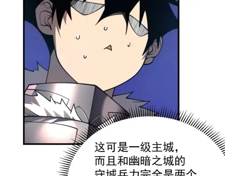 《网游：因为太浪，我成了全服公敌！》第93话 人狗相争图123