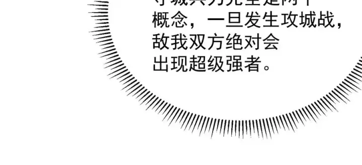 《网游：因为太浪，我成了全服公敌！》第93话 人狗相争图124