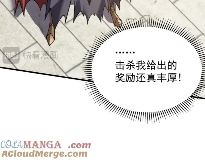 《网游：因为太浪，我成了全服公敌！》第93话 人狗相争图129