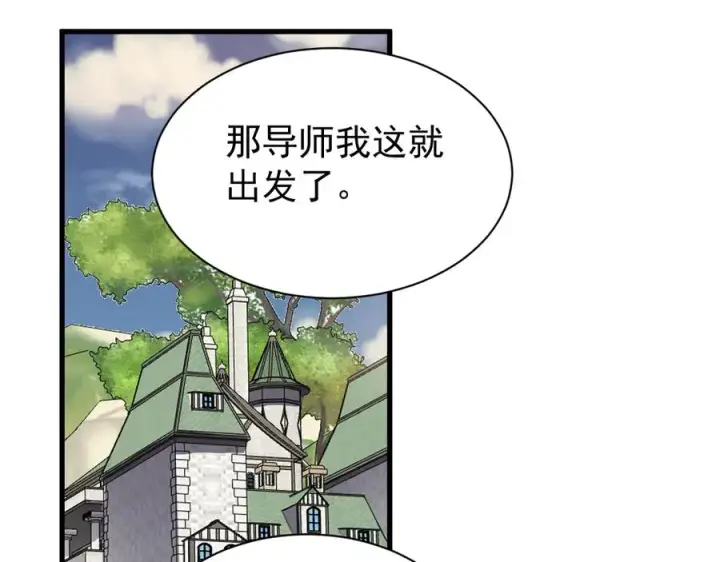 《网游：因为太浪，我成了全服公敌！》第93话 人狗相争图130