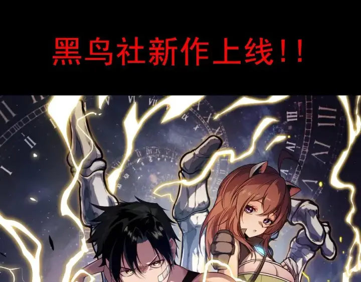 《网游：因为太浪，我成了全服公敌！》第93话 人狗相争图138