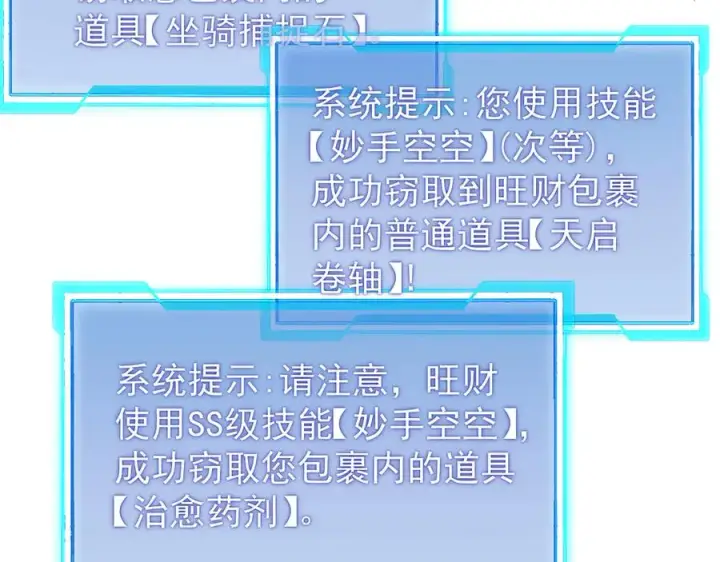 《网游：因为太浪，我成了全服公敌！》第93话 人狗相争图15