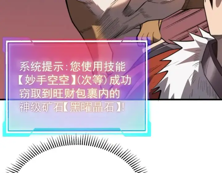 《网游：因为太浪，我成了全服公敌！》第93话 人狗相争图18