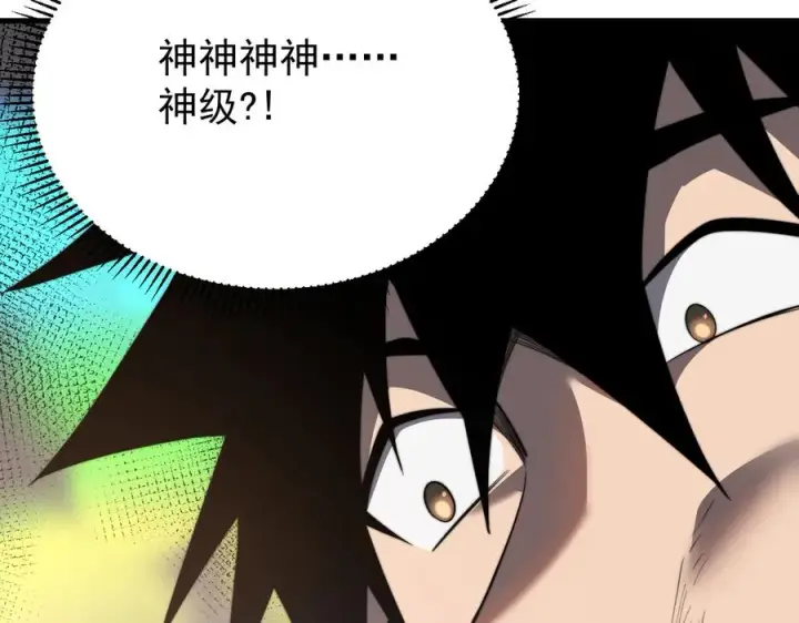 《网游：因为太浪，我成了全服公敌！》第93话 人狗相争图19