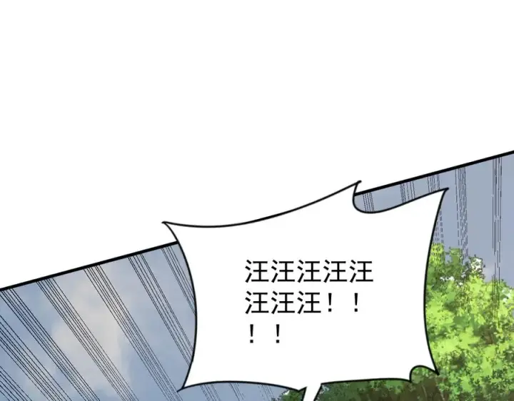《网游：因为太浪，我成了全服公敌！》第93话 人狗相争图31