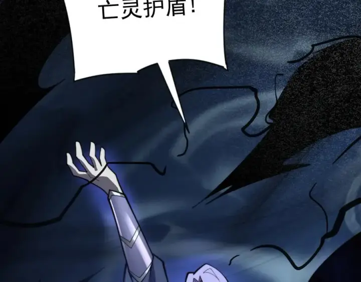 《网游：因为太浪，我成了全服公敌！》第93话 人狗相争图34