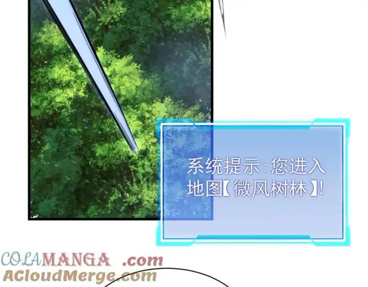《网游：因为太浪，我成了全服公敌！》第93话 人狗相争图49