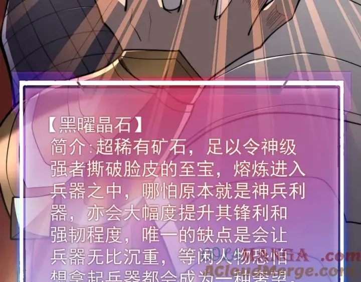 《网游：因为太浪，我成了全服公敌！》第93话 人狗相争图53