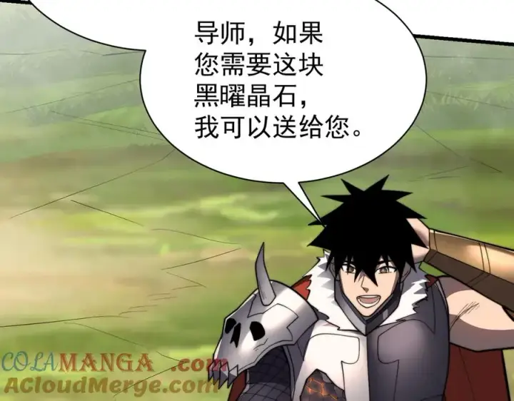 《网游：因为太浪，我成了全服公敌！》第93话 人狗相争图57