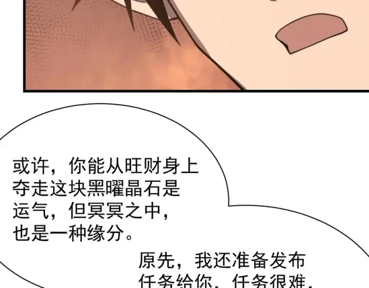《网游：因为太浪，我成了全服公敌！》第93话 人狗相争图66