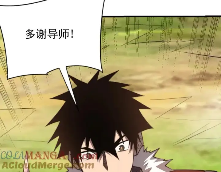《网游：因为太浪，我成了全服公敌！》第93话 人狗相争图69