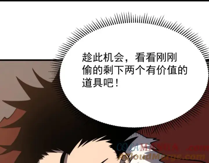 《网游：因为太浪，我成了全服公敌！》第93话 人狗相争图77
