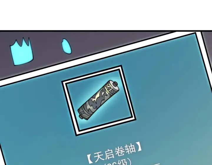 《网游：因为太浪，我成了全服公敌！》第93话 人狗相争图80