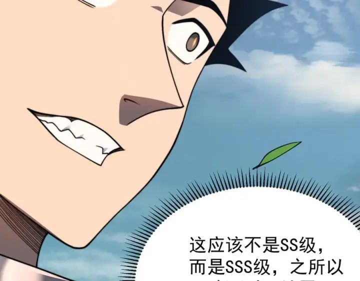 《网游：因为太浪，我成了全服公敌！》第93话 人狗相争图83