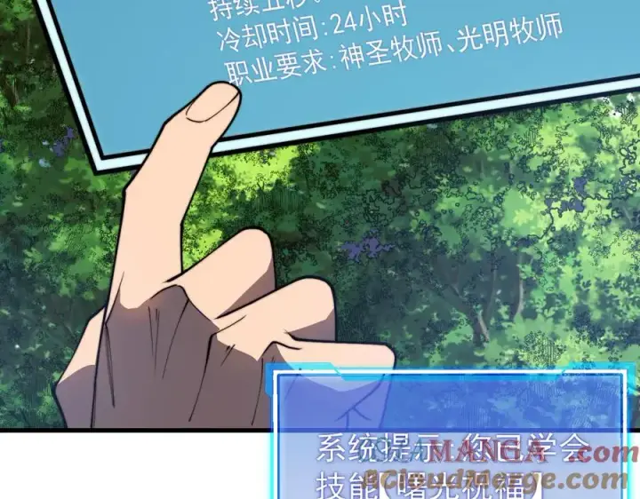 《网游：因为太浪，我成了全服公敌！》第93话 人狗相争图89