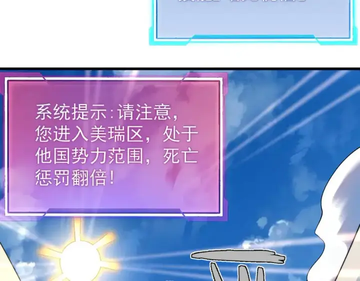 《网游：因为太浪，我成了全服公敌！》第93话 人狗相争图90