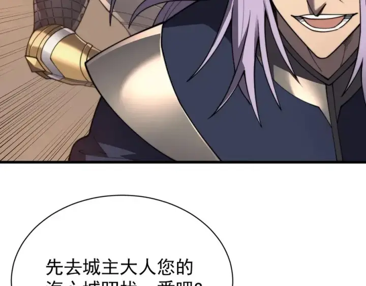 《网游：因为太浪，我成了全服公敌！》第93话 人狗相争图95
