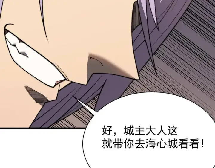 《网游：因为太浪，我成了全服公敌！》第93话 人狗相争图99