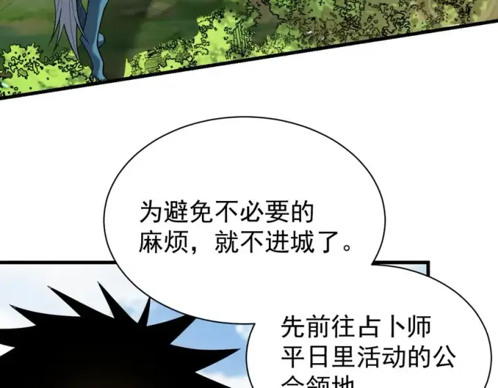 《网游：因为太浪，我成了全服公敌！》第94话 初到美瑞区图10