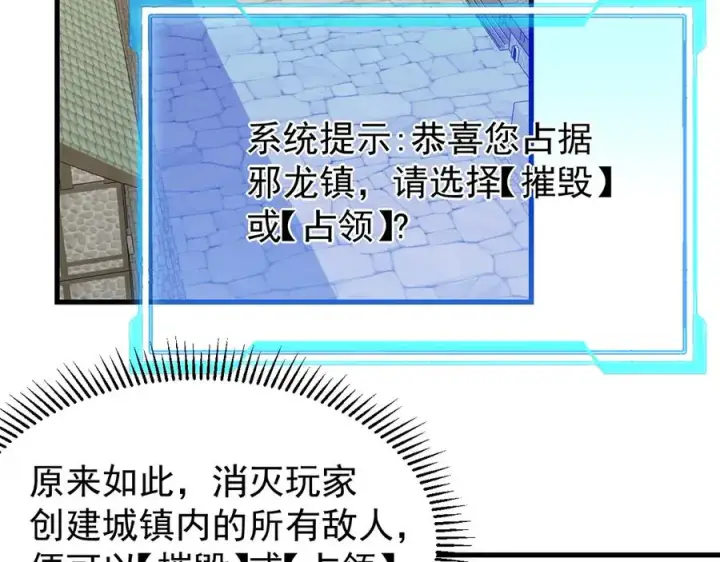 《网游：因为太浪，我成了全服公敌！》第94话 初到美瑞区图100