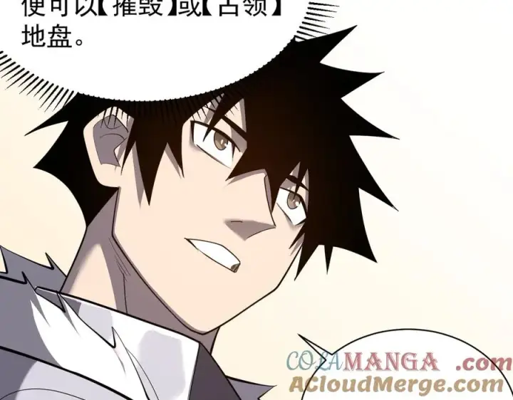 《网游：因为太浪，我成了全服公敌！》第94话 初到美瑞区图101