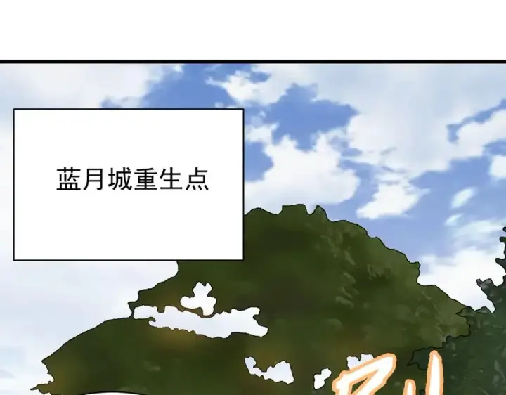 《网游：因为太浪，我成了全服公敌！》第94话 初到美瑞区图103