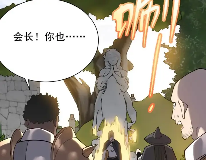 《网游：因为太浪，我成了全服公敌！》第94话 初到美瑞区图104