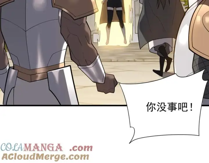 《网游：因为太浪，我成了全服公敌！》第94话 初到美瑞区图105