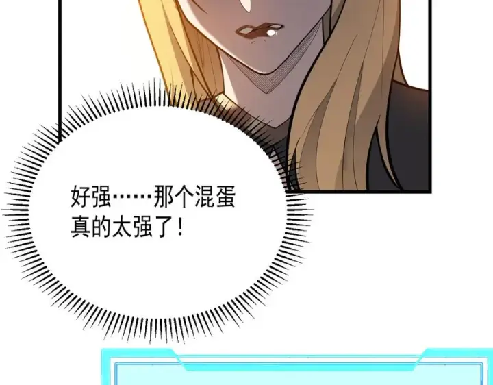 《网游：因为太浪，我成了全服公敌！》第94话 初到美瑞区图107