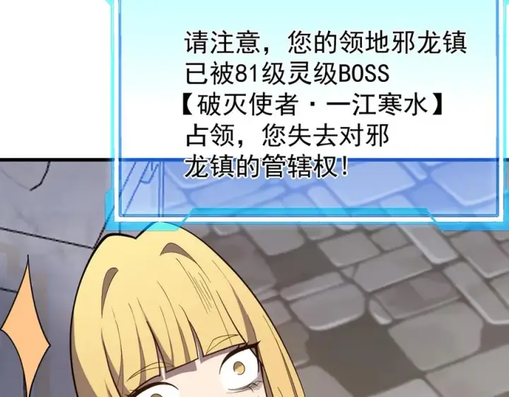《网游：因为太浪，我成了全服公敌！》第94话 初到美瑞区图108