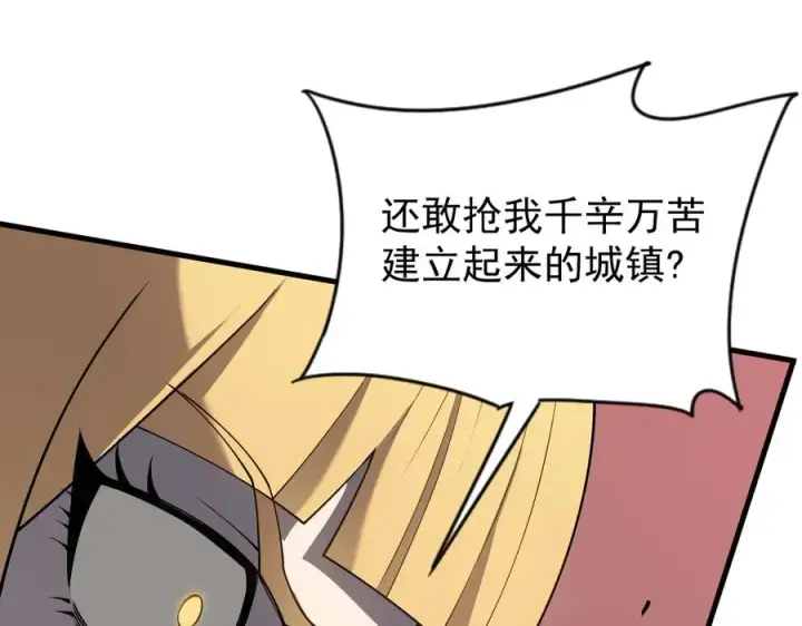 《网游：因为太浪，我成了全服公敌！》第94话 初到美瑞区图112