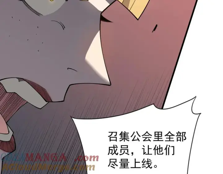 《网游：因为太浪，我成了全服公敌！》第94话 初到美瑞区图113