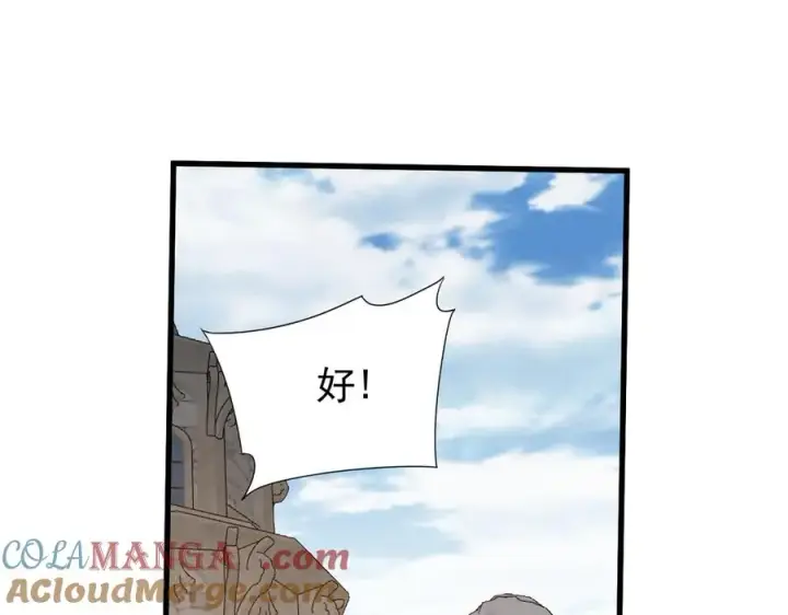 《网游：因为太浪，我成了全服公敌！》第94话 初到美瑞区图117