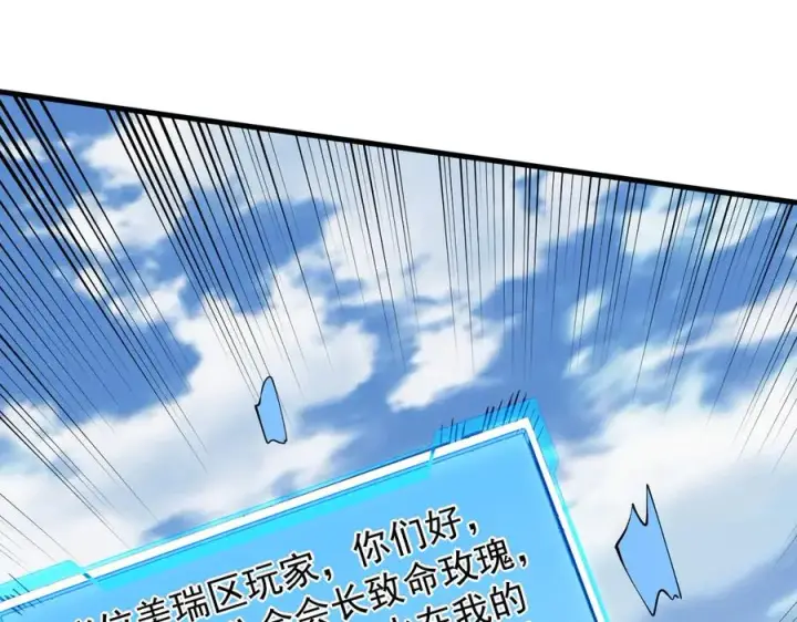 《网游：因为太浪，我成了全服公敌！》第94话 初到美瑞区图119