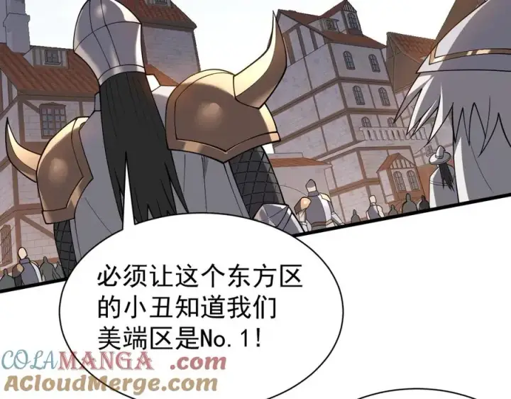 《网游：因为太浪，我成了全服公敌！》第94话 初到美瑞区图121