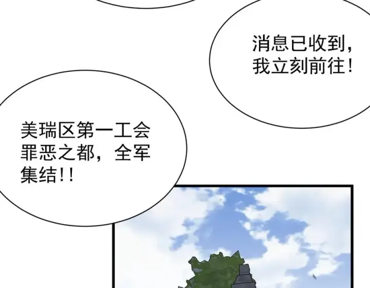 《网游：因为太浪，我成了全服公敌！》第94话 初到美瑞区图122
