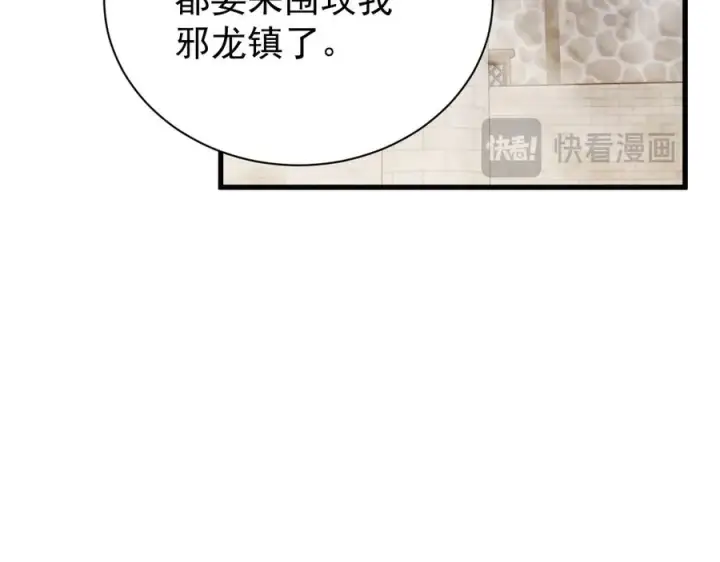 《网游：因为太浪，我成了全服公敌！》第94话 初到美瑞区图124