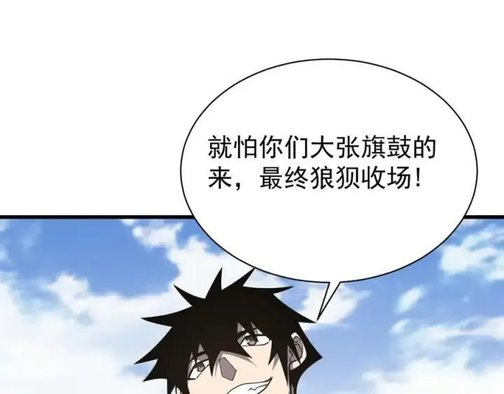 《网游：因为太浪，我成了全服公敌！》第94话 初到美瑞区图126