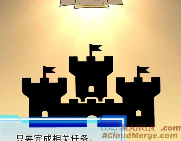 《网游：因为太浪，我成了全服公敌！》第94话 初到美瑞区图13