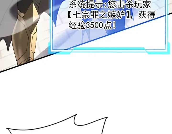 《网游：因为太浪，我成了全服公敌！》第94话 初到美瑞区图136