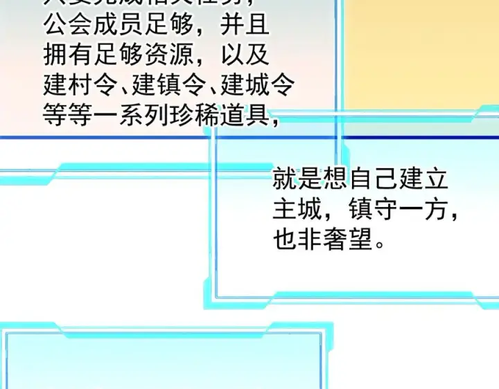 《网游：因为太浪，我成了全服公敌！》第94话 初到美瑞区图14